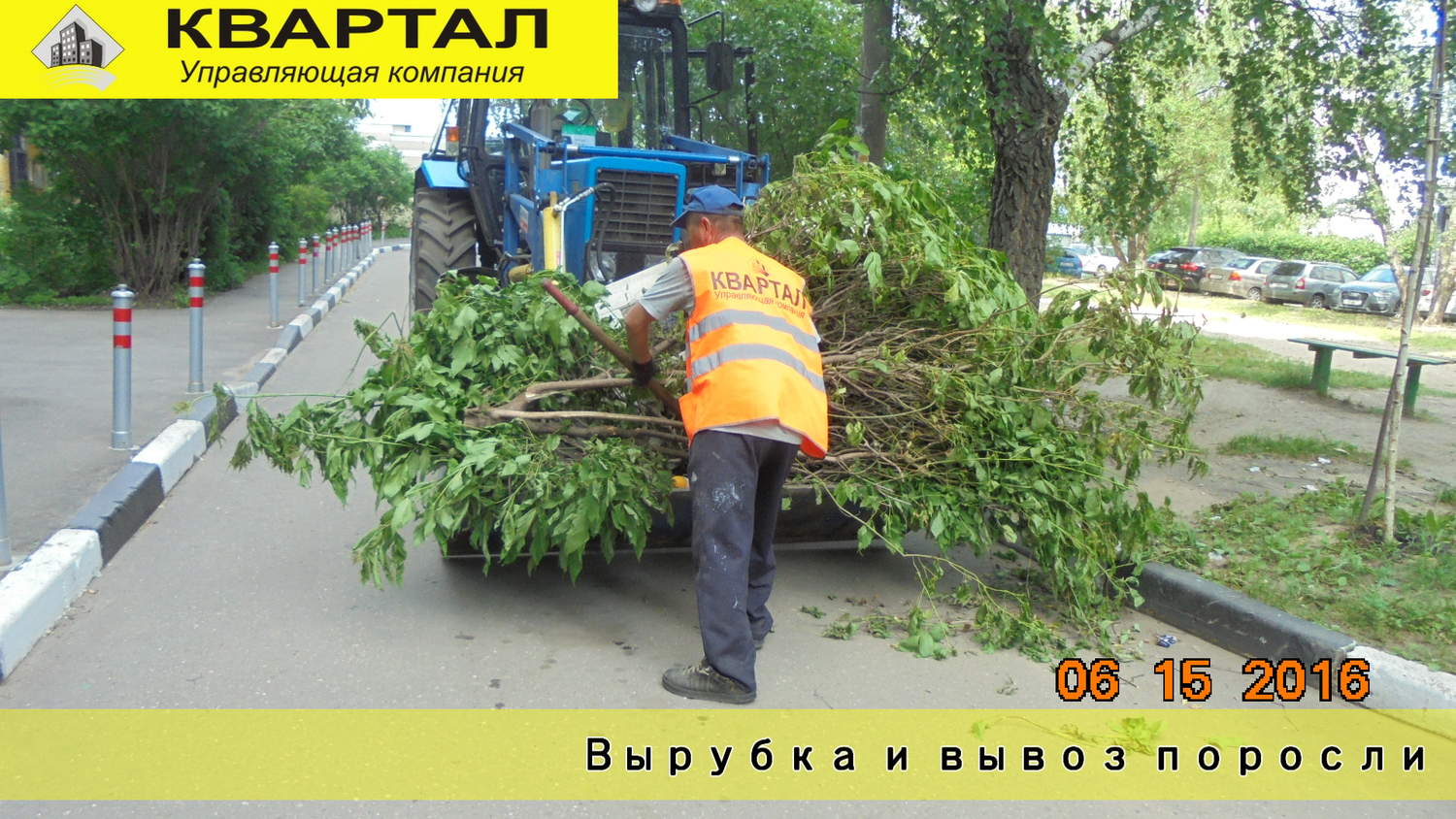 БЛАГОУСТРОЙСТВО (20.06.16)